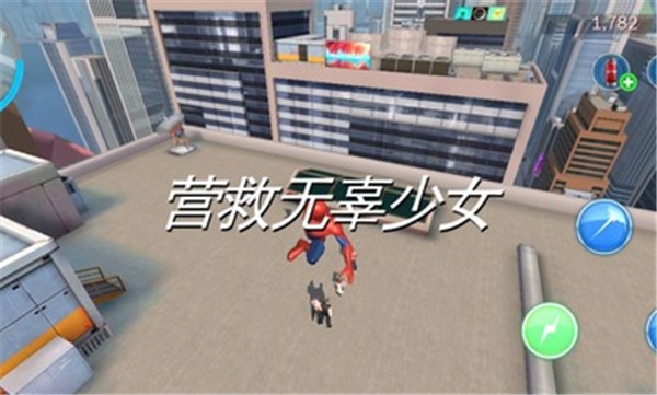 超凡蜘蛛侠2安卓直装版(2)