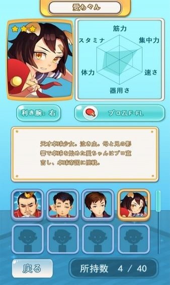少女乒乓物语最新免费版(2)
