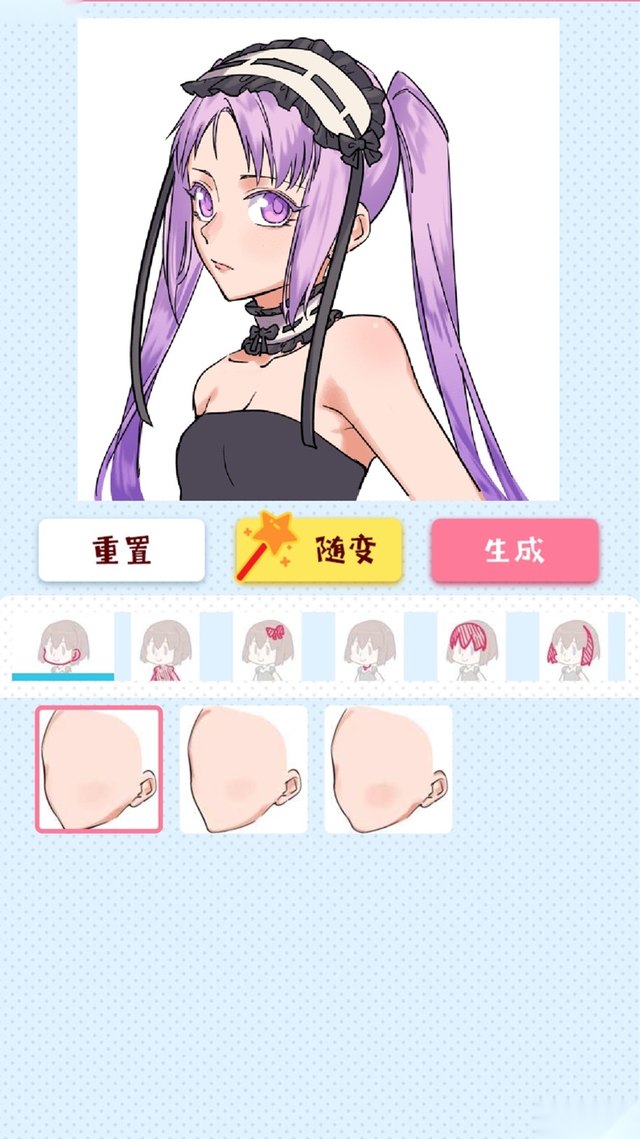 picrew捏人(捏她)免费版图3