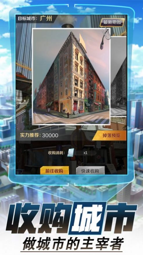 疯狂房地产图3