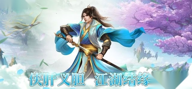 乱世龙魄图1