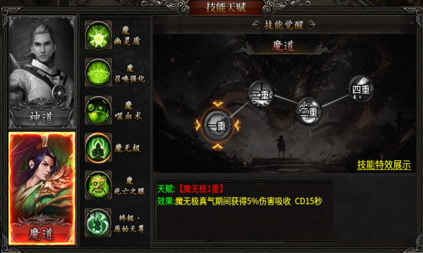 帝落攻速六职业游戏安装包图1