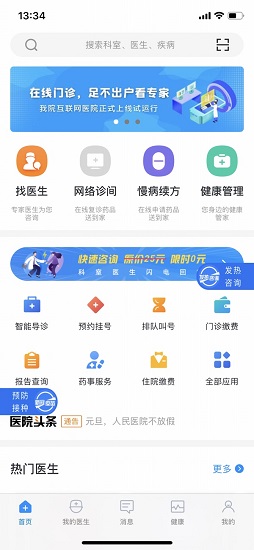 浙中云医院图3