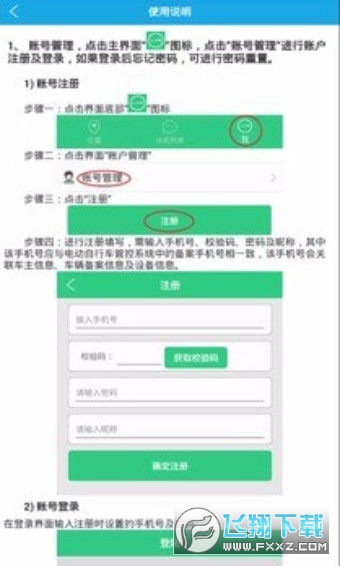 车北斗