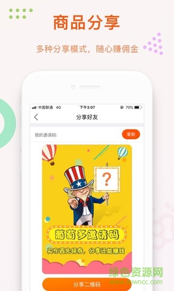 石榴优选