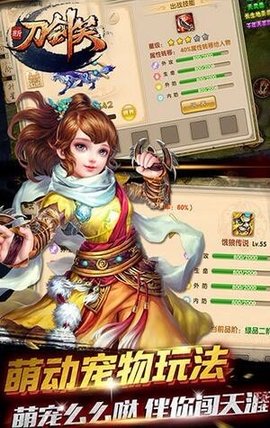 新刀剑笑游戏正版(2)