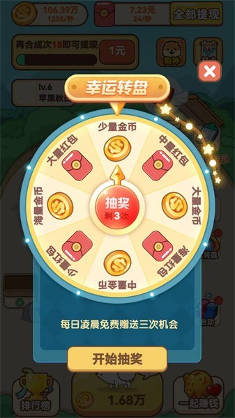 开心小狗舍手机版图3