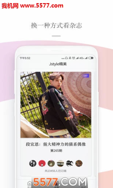 Jstyle精美免费版-图1