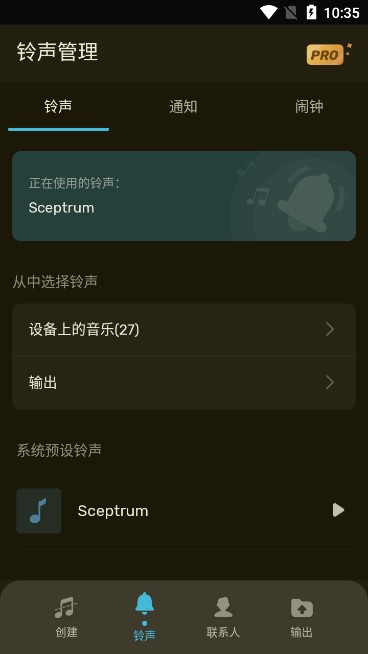 RingtoneMaker铃声制作工具高级版图1