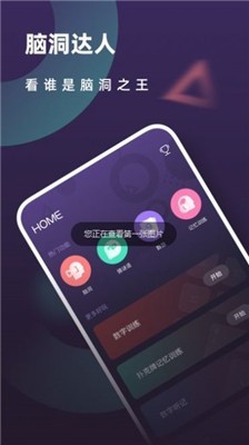 最强的大脑解谜图3
