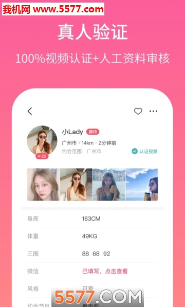 春风十里安卓免费版图2