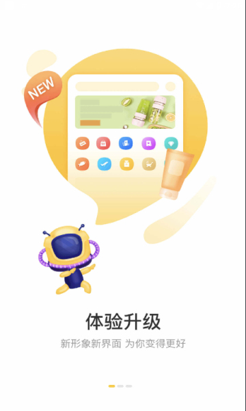 搜券助手软件图1