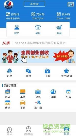 正道品牌