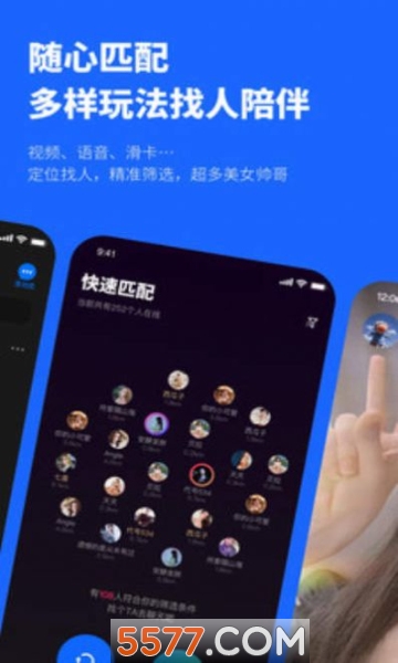 忐忑交友软件新版(2)