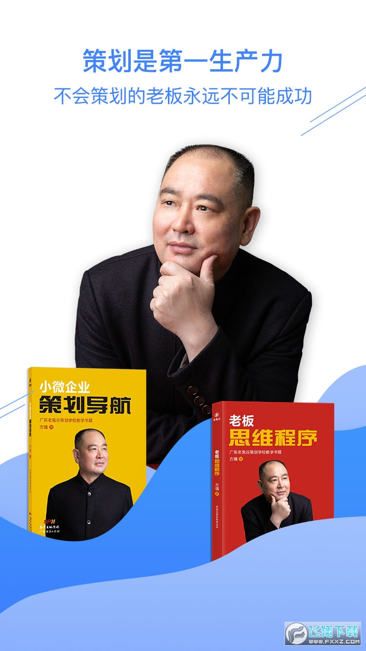 方墉新学图3