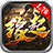 缘起传奇176复古游戏完整版 V4.4.3