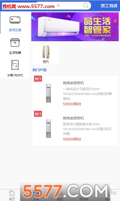 格力员工商城手机版图3