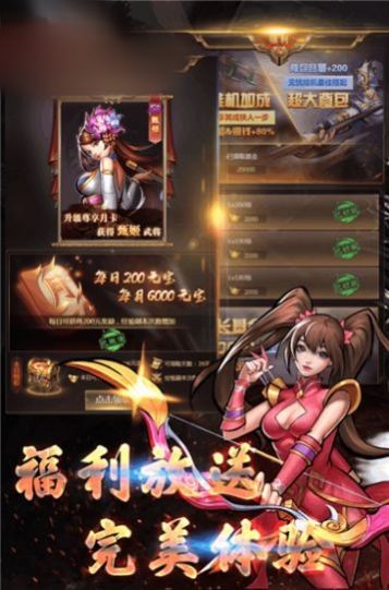 三国之战手机正版图1