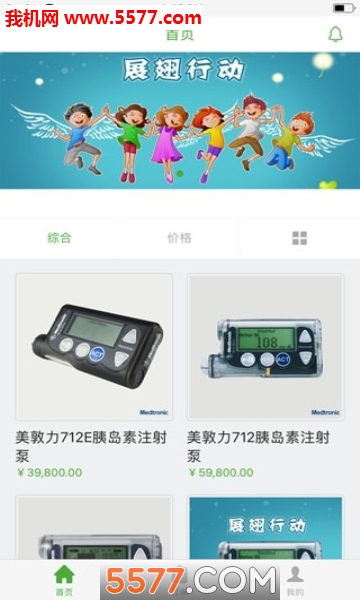 国药小租安卓版图1
