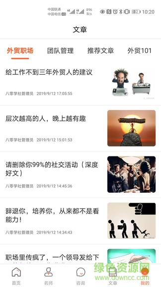 必途商学院