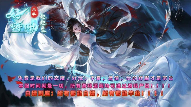 三羊好嗨呦超超变官方最新版图3