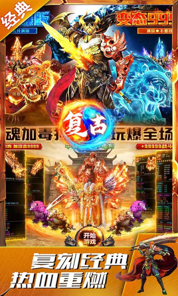 狂暴封神直装版图1