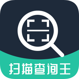扫描查询王