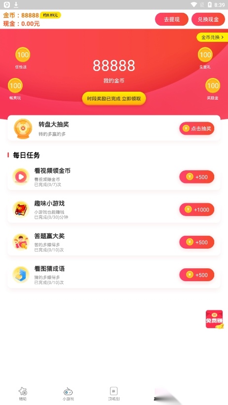 黄金精英