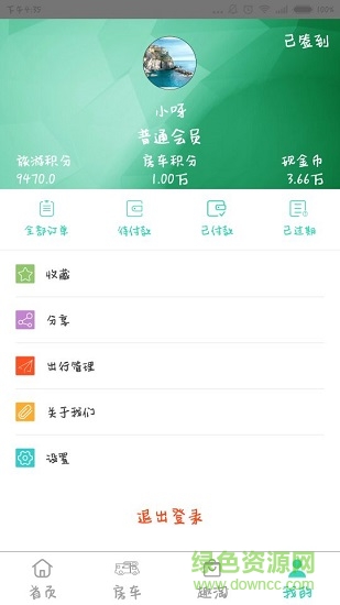 旅游趣吧