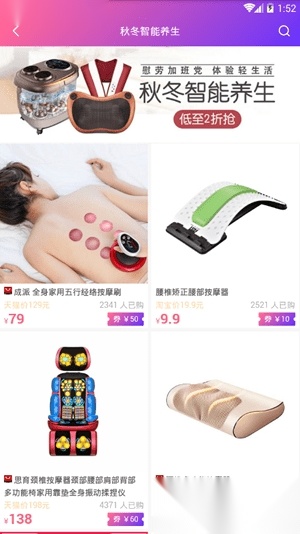 淘就省软件