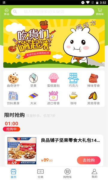星琦汇安卓版