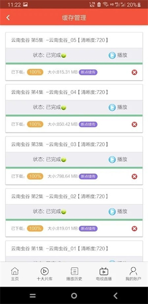 鲸鱼影视官方版(2)