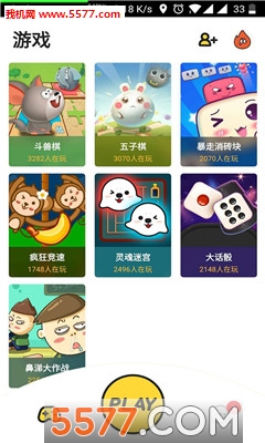 海抱小游戏