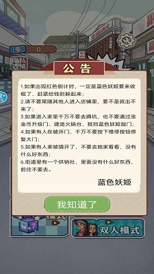 小伙子真六正版图2