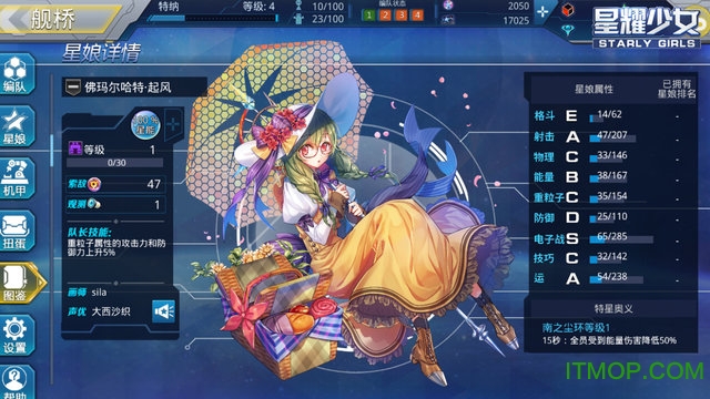 星耀少女中文版图2
