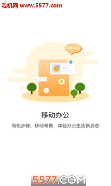 安安园丁版图3