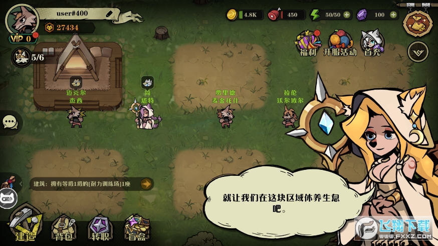 狼人乌托邦安卓版图2