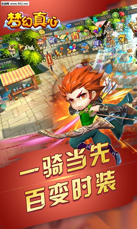 梦幻真心图5