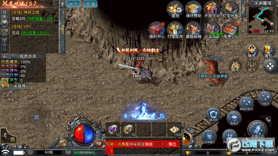 圣兽传奇贪玩游戏纯净版图3