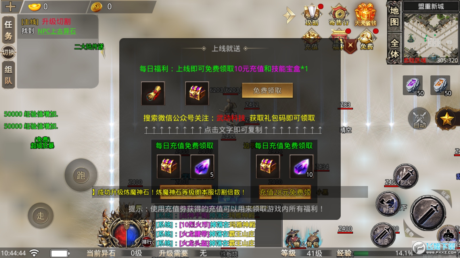 寒武传奇烈火斩安卓版图1