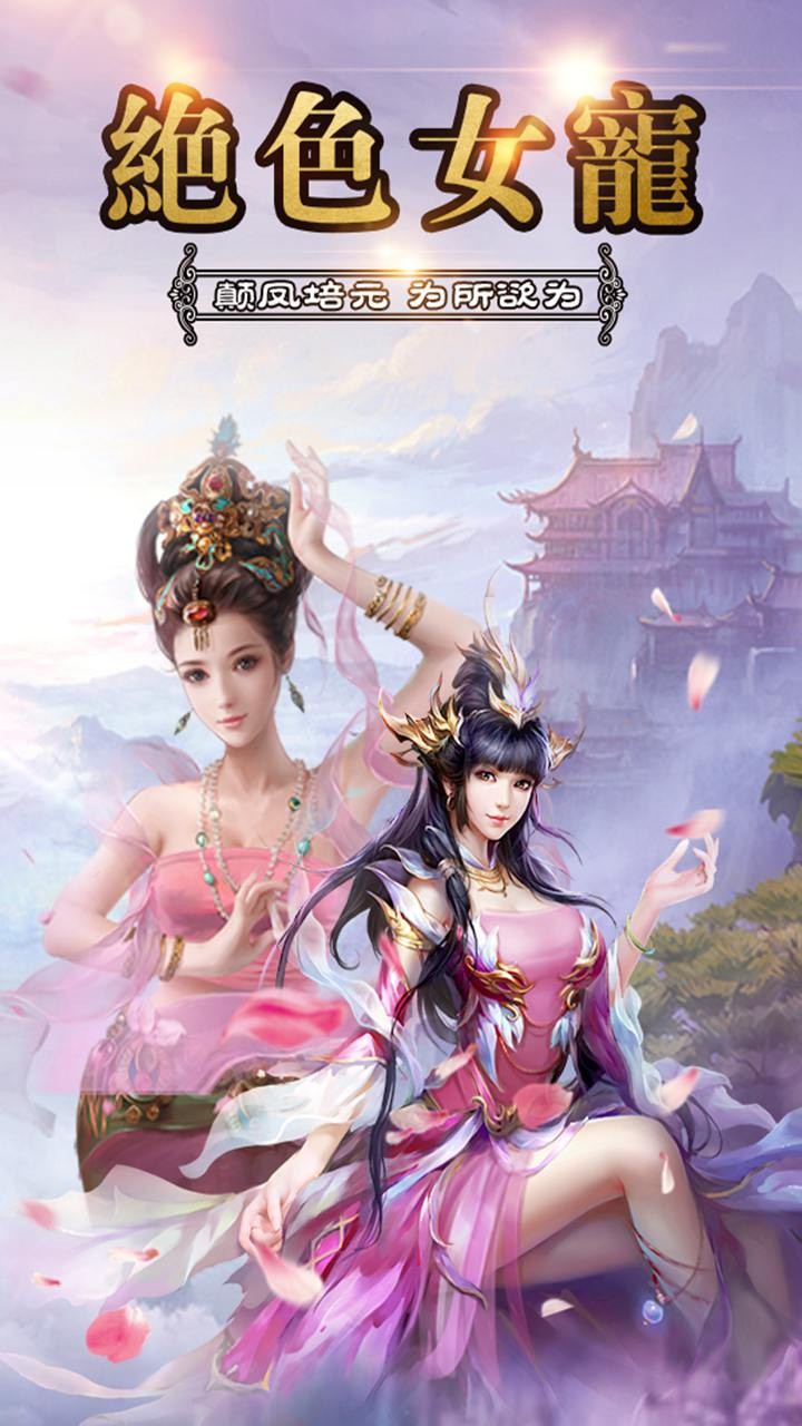 笑傲乾坤折扣服手游免费版图1