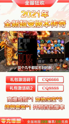 龙龟单职业手游直装版图2