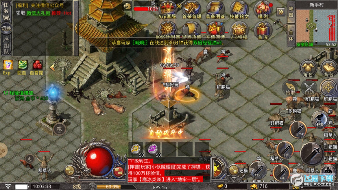 乌木传奇图3