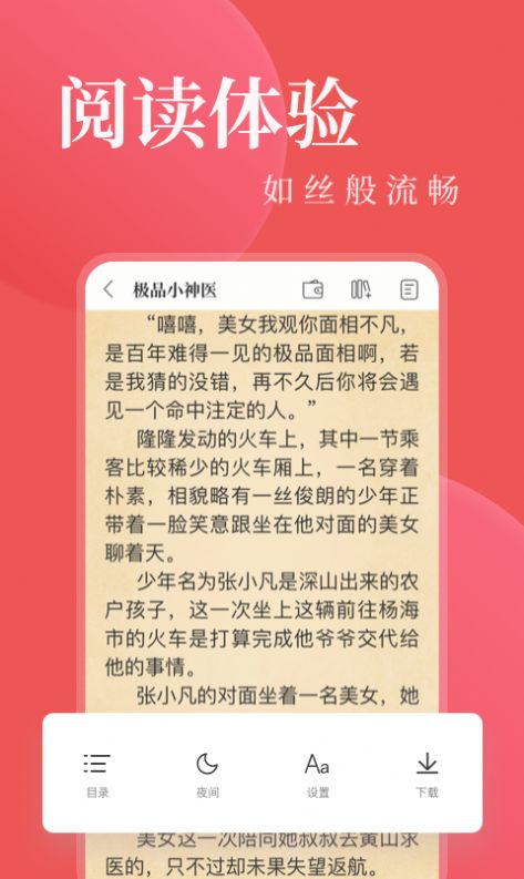 另类小说安卓直装版(3)