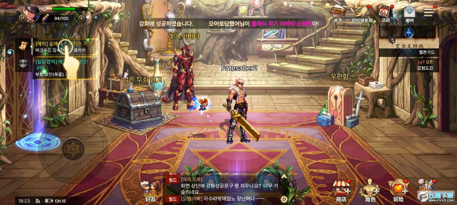 DNF韩服汉化软件(DNF汉化工具)安卓官方版