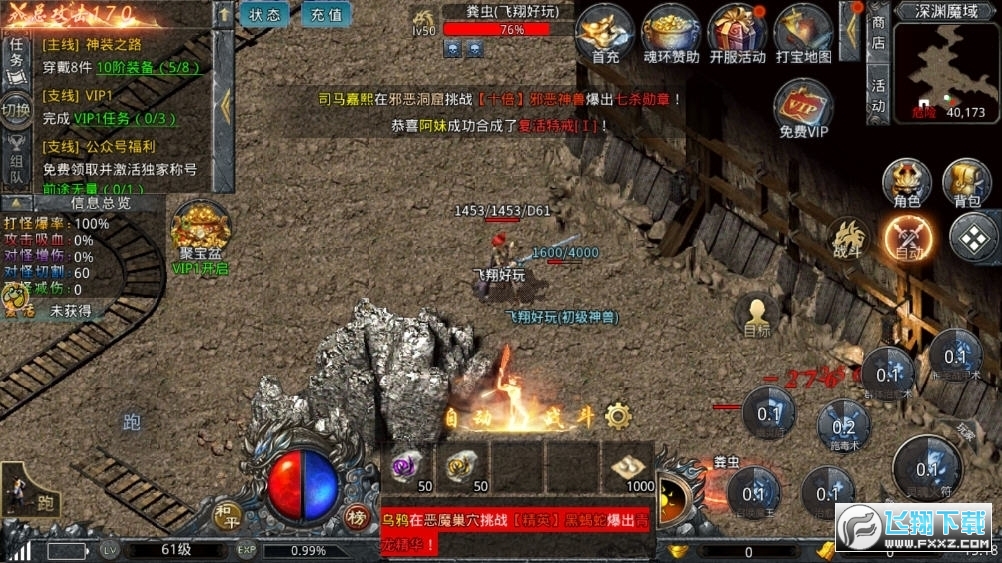 赤月龙城冰雪单职业最新版图2