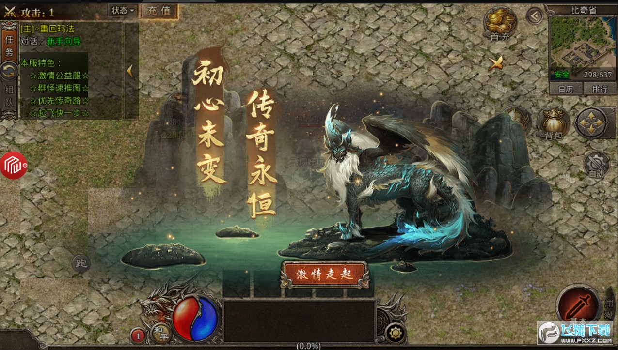 月灵传奇遮天斩图3