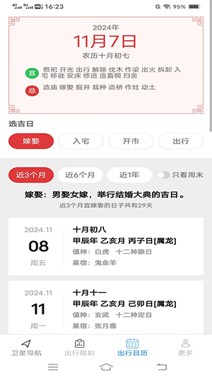 卫星畅行导航(2)