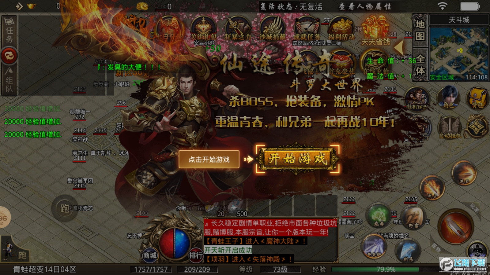 超变连击传奇手机最新版图2