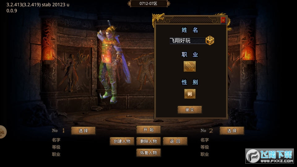 诛邪疯狂神器